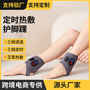 Cross-Border Electric Heating Ankle Protector, Cold-Proof and Warm Ankle Protector, Mugwort Hot Compress, Heating Ankle Protector