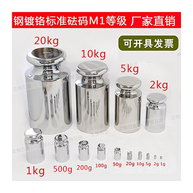 Сливочный вес производитель спот поставляет 10G M1M2 класс хромированный вес плоское дно