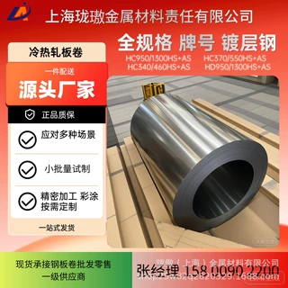 磁畴细化型取向电工钢B20R060硅钢片 加工配送 变压器部件
