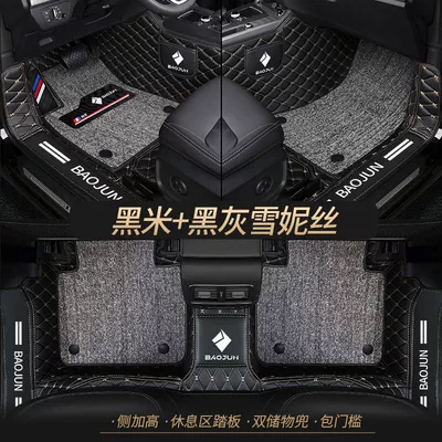Universal Foot Pad — surround car mat - double-layer-black-rice-black-and-gray-cedar-silk-best-selling-model-other-models