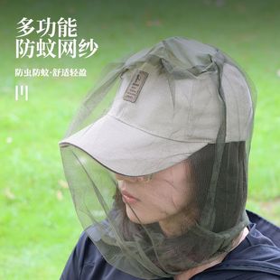 Anti-Mosquito Mask Full Face Outdoor Fishing Night Fishing Hat Anti-Insect Anti-Mosquito Hat Net Sun Protection Hat Anti-Bee Hat Breathable