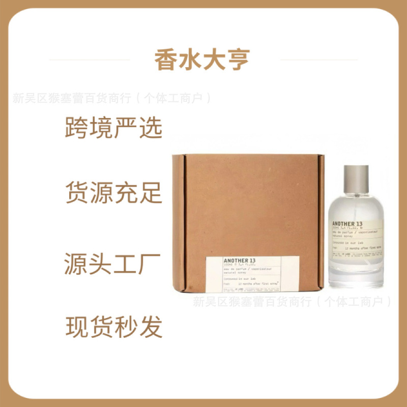 Cross-Border Vietnam Perfume Laboratory Full Range of Sandalwood Fragrance 33 Different 13 Tokyo No. 10 Perfume Bergamot