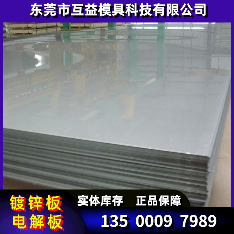 钢厂供应 316L 304 201 321 310s 2205 904L 2507不锈钢板 冷轧板