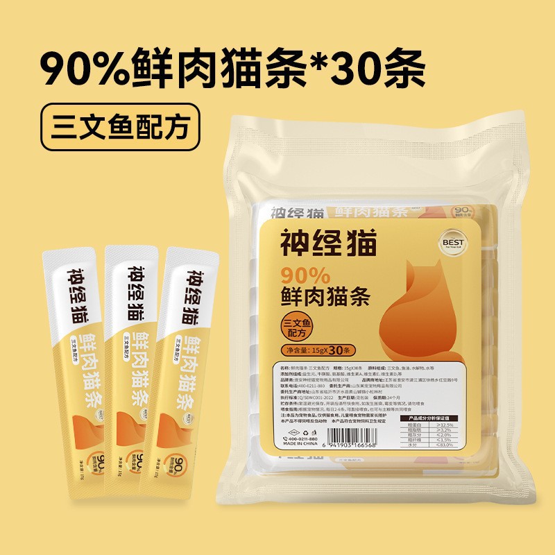 Alimentos para mascotas, bocadillos para gatos jóvenes, alimentos húmedos, sin aditivos, leche hidratante interactiva, pollo enlatado, alimento básico a precio completo, tiras de gato