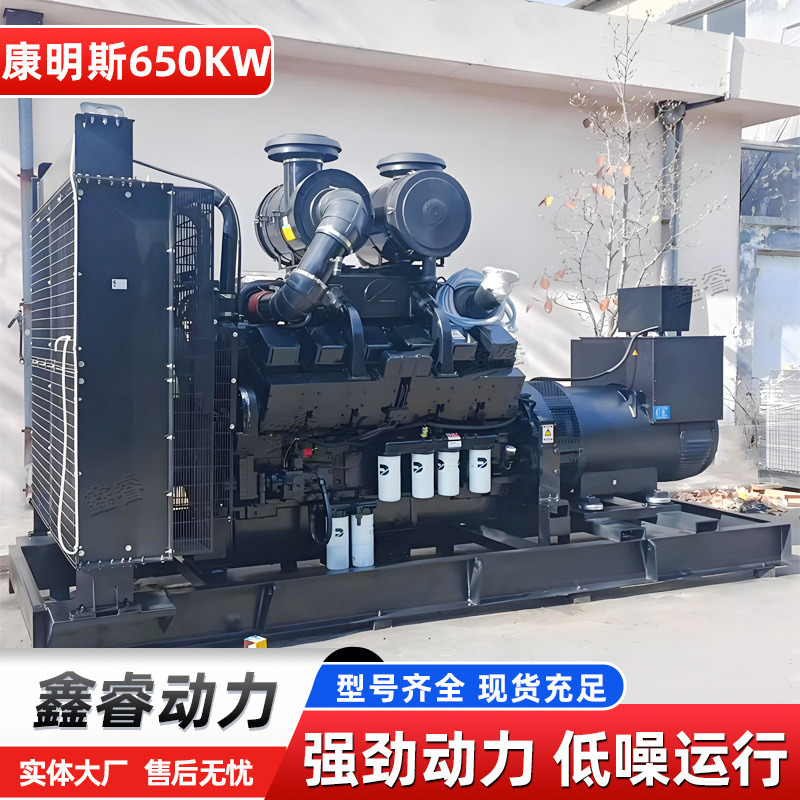 カミンズ 650kw 大型ディーゼル発電機セット低ノイズ自動化モーター全銅ブラシレス鉱山バックアップ|undefined