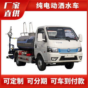 Dongfeng Huashen Yeni Enerji Su Maşını, Elektrikli Duman Topu, Zavod Təchizatı