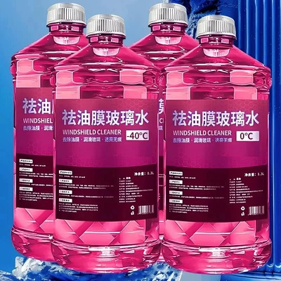 Genuine oil-removing film, shellac glass cleaner, summer front windshield car decontamination and maintenance, winter anti-freeze, suitable for all seasons