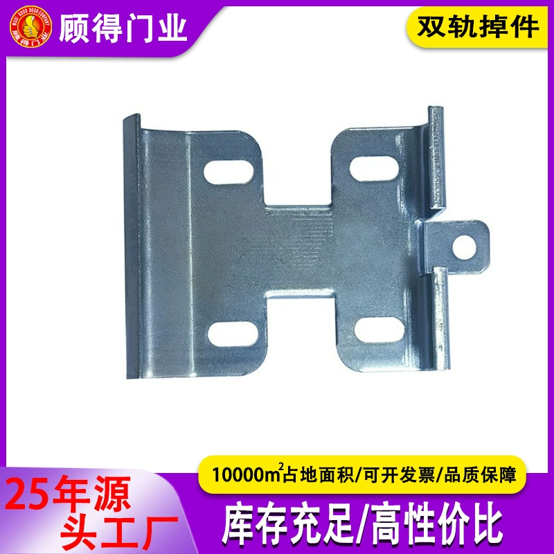 Гаражные ворота, промышленные дверные направляющие, специальная фурнитура, двойная направляющая, длинные и короткие подвесные детали, полные характеристики, большая количество, льготное обращение