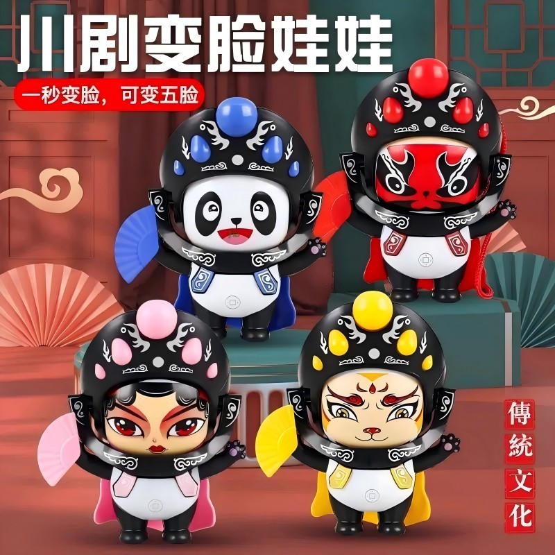 哪咤变脸玩具敖丙表情包钥匙扣挂件公仔玩偶手办魔童闹海周边礼物|undefined