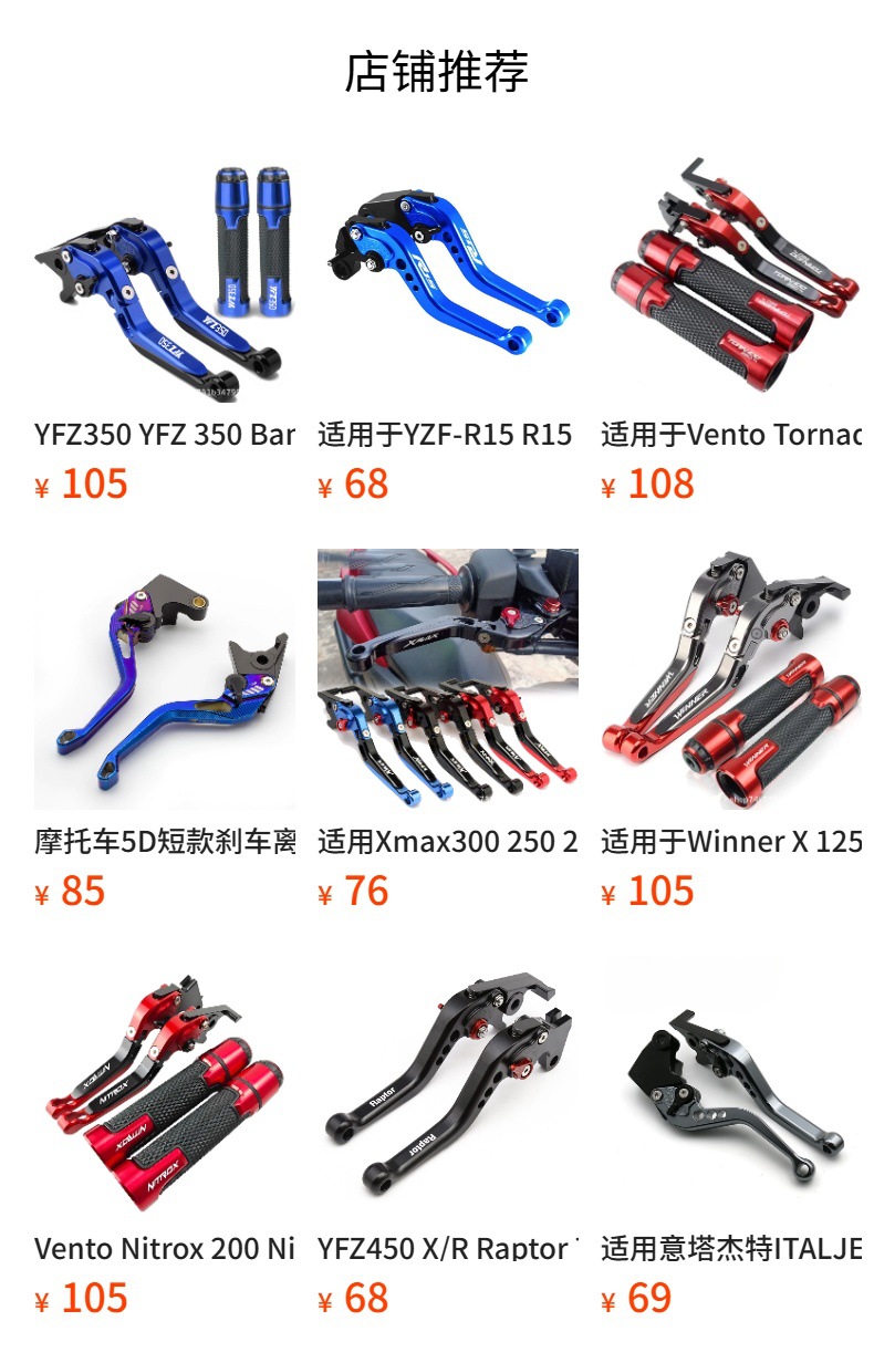 Suitable for Cl500/Cl250 Motorcycle Cnc Modified Retractable Foldableing Brake Clutch Handle Lever Horn