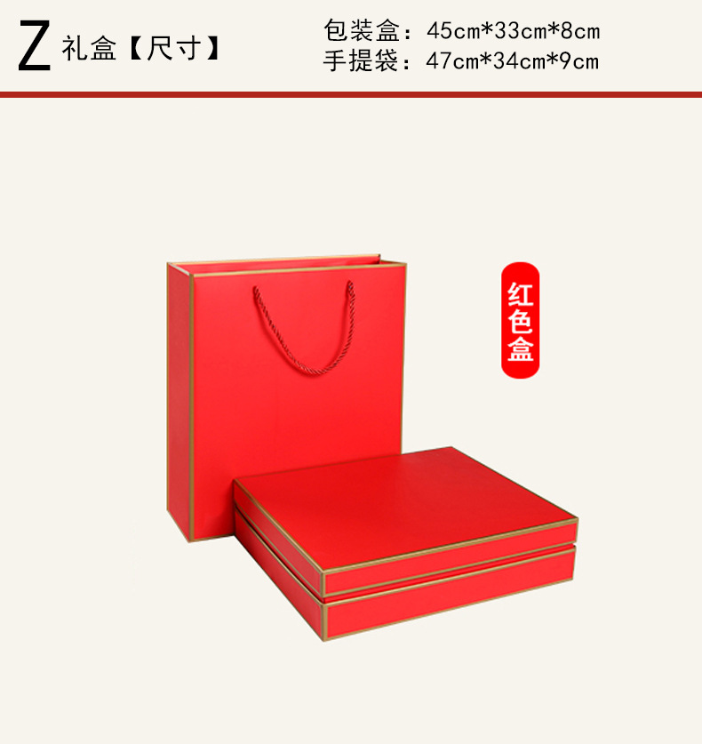 Z礼盒.jpg