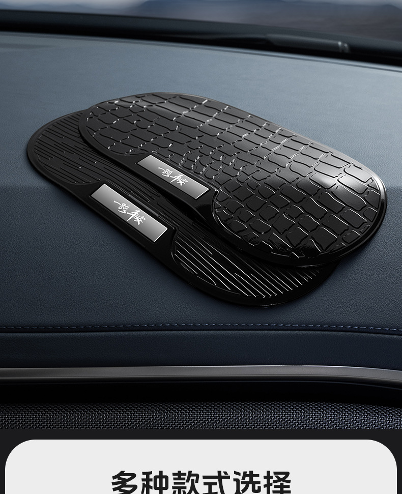 Car PU mobile phone anti-slip mat high temperature resistant strong adsorption instrument panel multifunctional car interior products mat