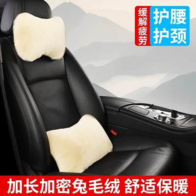 Car Plush Headrest, Waist Pillow, Waist support