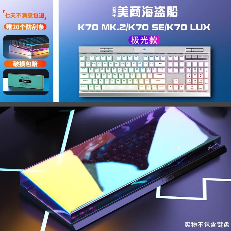 Applicable to pirate ship K70/K60/K57/K55/K63/K95 mechanical keyboard dust cover e-sports desktop computer