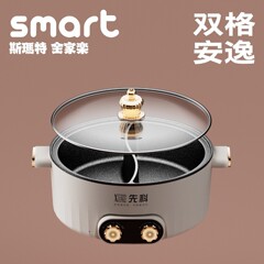 新型の先科の双温調のオシドリの電気鍋の小さい家電の多機能の電気鍋の韓国式のオシドリの鍋の贈り物の卸売り