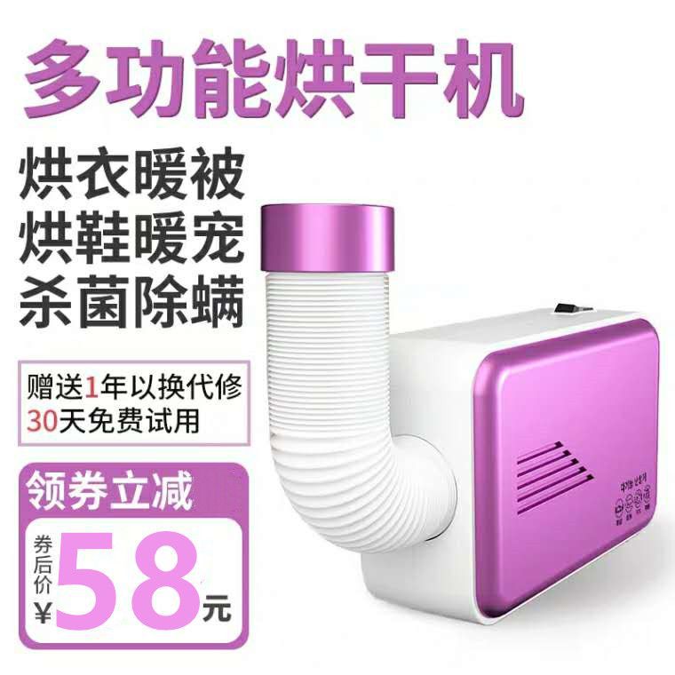 Dryer Household Small Dryer Student Dormitory Shoe Dryer Quilt Clothes Mini Heater Baby Air Dryer