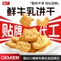 定制婴幼儿字母宝宝饼干