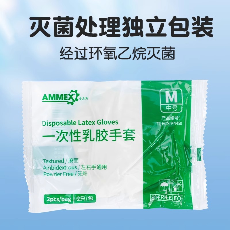 Amus guantes de látex desechables de goma esterilizados envases independientes de alta elasticidad sin polvo para examen dental médico
