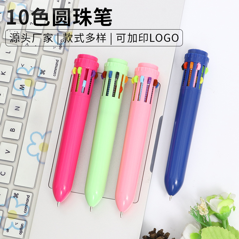 10色圆珠笔批发学生手账可印logo多功能按动圆珠笔ins高颜值学生