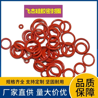 现货O型密封圈耐油耐高温O型圈丁晴胶 硅胶 氟胶O型圈密封圈 胶圈