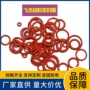 耐高温耐油o型硅胶胶圈