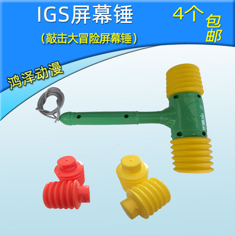 Brand new IGS hammer, a whack-a-mole game machine, a rubber hammer for a fun adventure, a screen hammer for hitting the screen, a hand-held Journey to the West arcade machine.