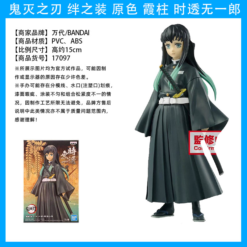 鬼灭之刃-绊之装-十二型-B款-原色-霞柱-时透无一郎-17