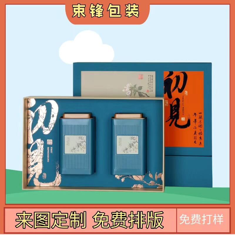 High-End Tea Packaging Gift Box Dried Fruit Packaging Gift Box Company Business Event Gift Box Packaging Gift Box Packaging