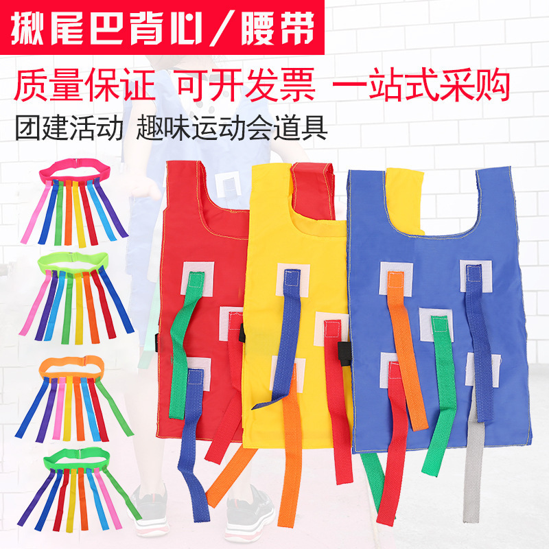 Kindergarten Tail-pulling Toy Children's Catching Belt Game Props Parent-child Outdoor Feelings Training Sports Equipment