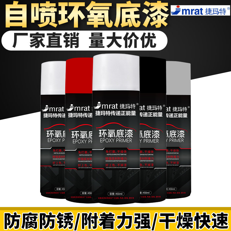 汽车环氧灰底漆自喷富锌快干中途不锈钢手喷钣金专用防锈金属油漆