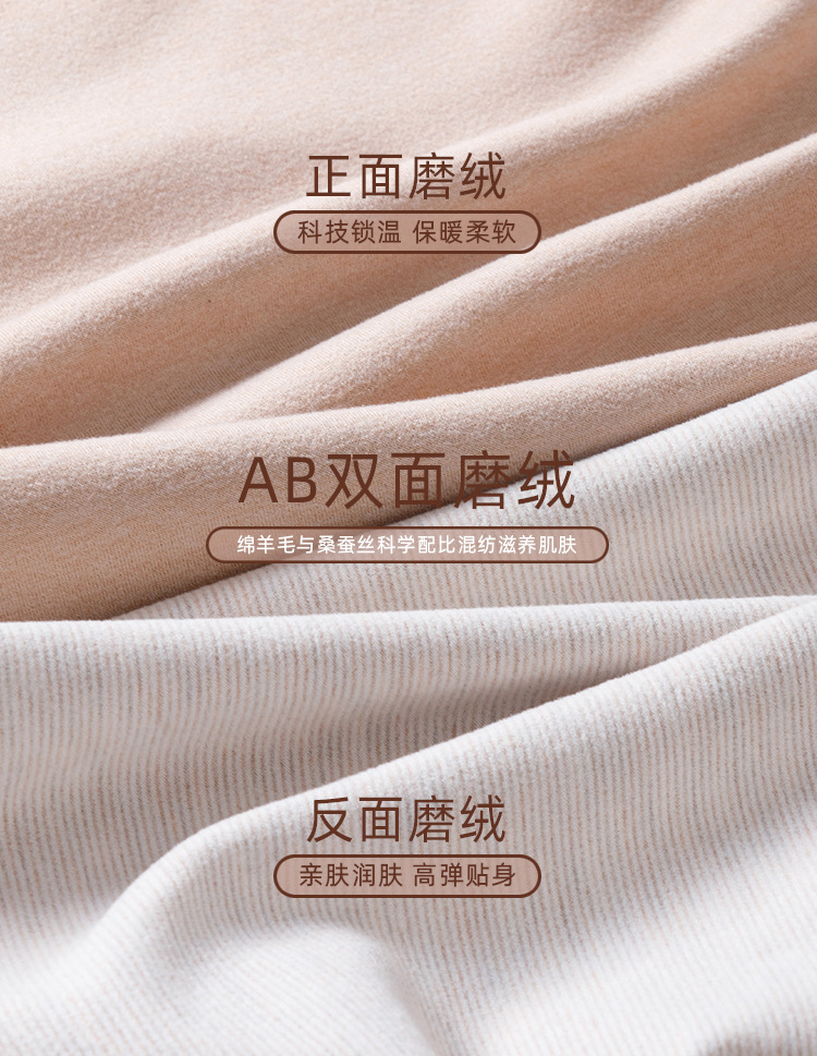 蚕丝保暖内衣-广告4.jpg