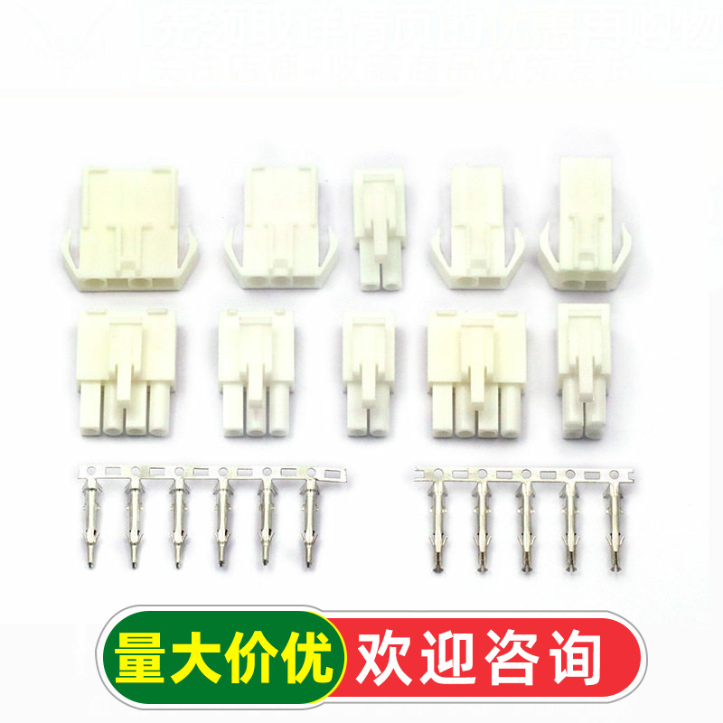 EL-2P/3P/4P/9P-15P 4.5间距 连接器 对插锁紧公母对插端子头