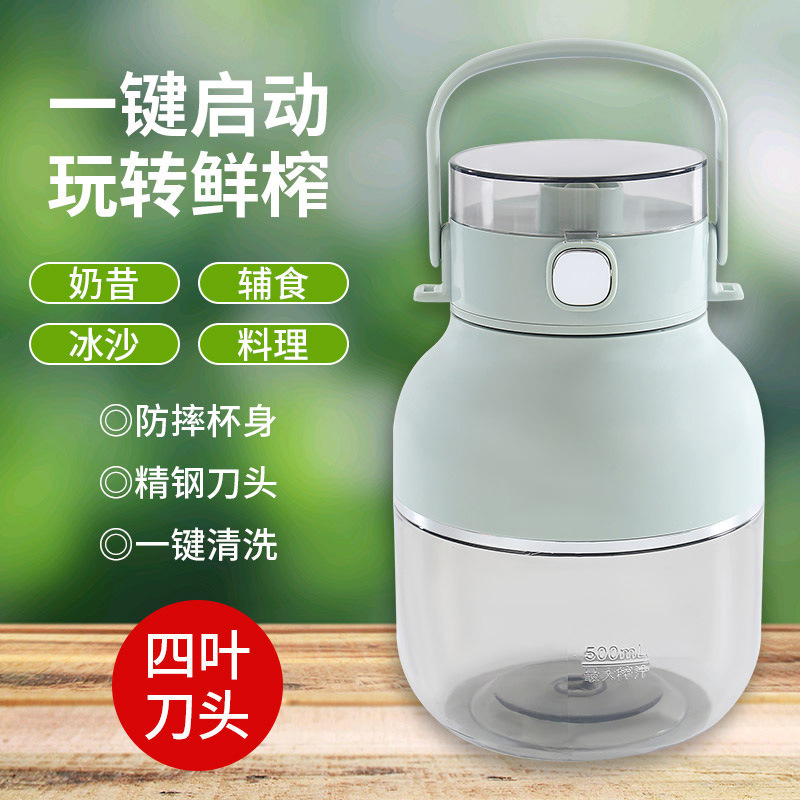 Cross-Border New Popular Ton-Ton Juice Barrel Portable Outdoor Household Multi-Functional Juice Cup Electric Juicer