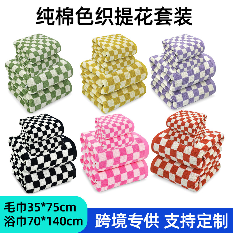 Cross-Border Pure Cotton Checkered Towel Bath Towel Set, Yarn-Dyed Jacquard Bath Towel Set, Travel Bathroom Swimming Beach Towel Customization Cross-Border Pure Cotton Checkered Towel Bath Towel Set, Yarn-Dyed Jacquard Bath Towel Set, Travel Bathroom Swimming Beach Towel Customization