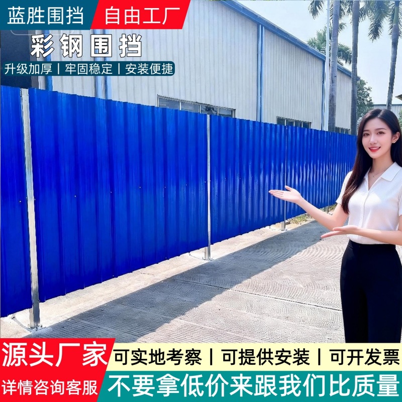 广东工地施工彩钢瓦围挡道路维修安全隔离围栏小草铁皮板护栏围蔽