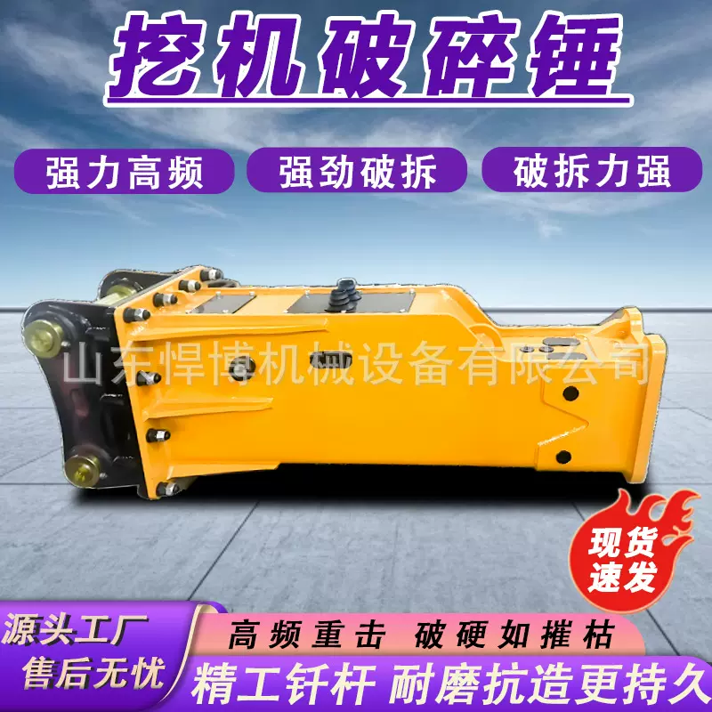 液压破碎锤三角直角破碎锤凿岩炮锤拆除设备高频破拆挖机破碎锤