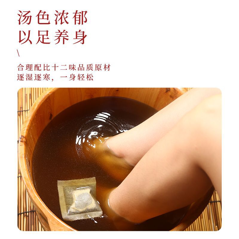 南京同仁堂緑金家暴汗泡足包足浴包12味草本卸売り艾草泡足薬包|undefined