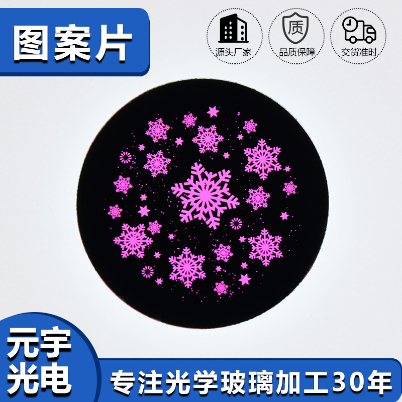 耐高温玻璃图案灯片投影logogobo porjector工业风镀膜EXG — view 4