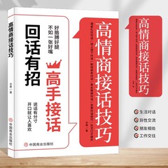 高情商が正式版の返事をします。上手な人を招いて返事をします。