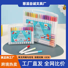 跨境丙烯马克笔儿童绘画学生水性马克笔不透纸可叠色DIY涂鸦画笔