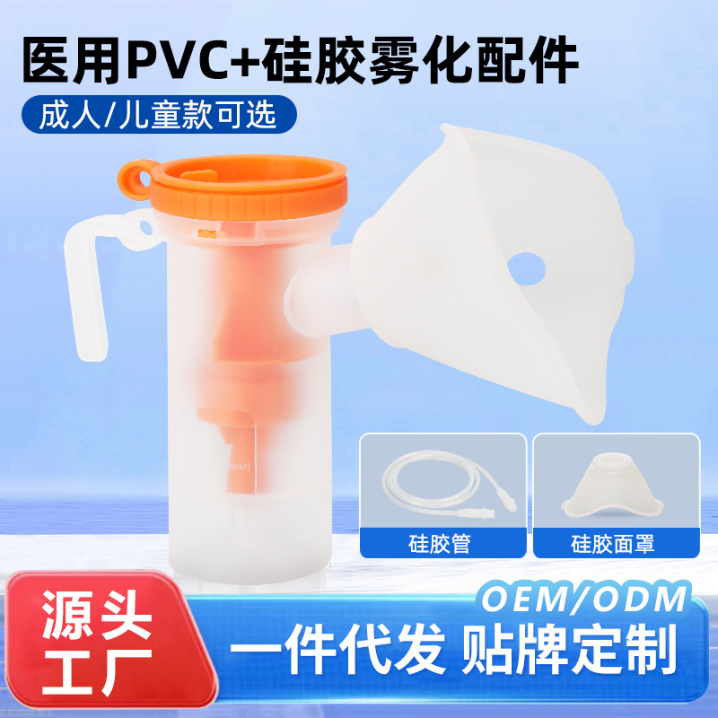 工場卸売医療用アトマイザーマスク使い捨て無菌家庭用子供用大人カップ吸込管アクセサリー|undefined