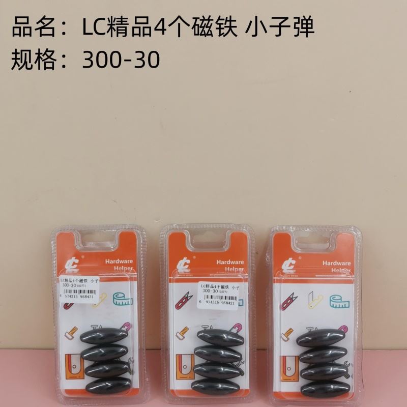 精品4个磁铁 子弹