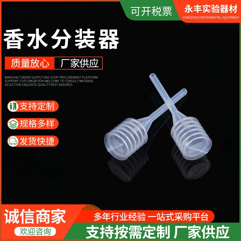 Парфюмерный разделитель Одноразовые пластиковые пружинные капельницы парфюмерные экстракционные шприцы