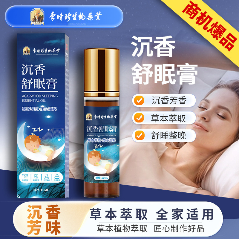 Li Shizhen Bio-Agarwood Sleep Essential Oil for Home Use, Lavender, Ebony, Agarwood Good Night Balm, Sleep Aid Essential Oil Li Shizhen Bio-Agarwood Sleep Essential Oil for Home Use, Lavender, Ebony, Agarwood Good Night Balm, Sleep Aid Essential Oil