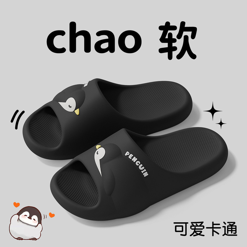 Cute Penguin Slippers for Women, Thick-Soled, Summer Indoor and Outdoor Wear, Bathroom Shower Non-Slip Couple Slippers, Men's Wholesale Cute Penguin Slippers for Women, Thick-Soled, Summer Indoor and Outdoor Wear, Bathroom Shower Non-Slip Couple Slippers, Men's Wholesale