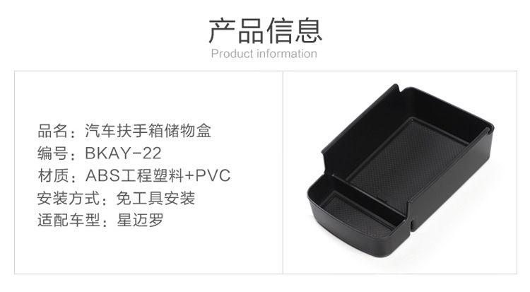 Suitable for Chevrolet Xingmilo Armrest Box Storage Box Center Console Storage Box Modification Accessories Interior Accessories
