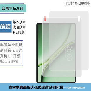 �m��̨�TeclastP50 2025�Ĥƽ����XPET����ĥɰĤ��Ļ䓻�Ĥ