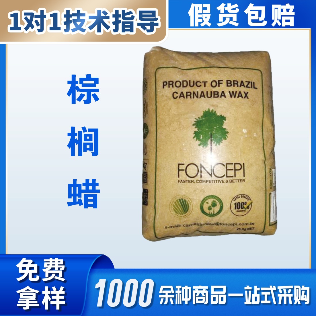 供应 棕榈蜡 镀晶镀膜糖衣涂膜植物蜡化妆品原料片状1kg起订