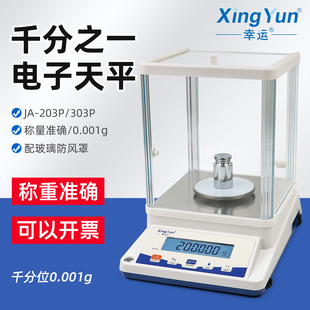 ���\����Ҹ߾��������ƽ��ӷ�����ƽǧ��֮һJA-203/303P��