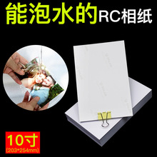 �ō�Ӱ�Ǽ�RC�༈10��߹��ˮ8R��Ƭ��265g�q��ĥɰ��ɫ��ī��ӡ